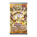 Yu-Gi-Oh! - Immortal Phoenix Booster Box - 24 Count (PRE-ORDER)