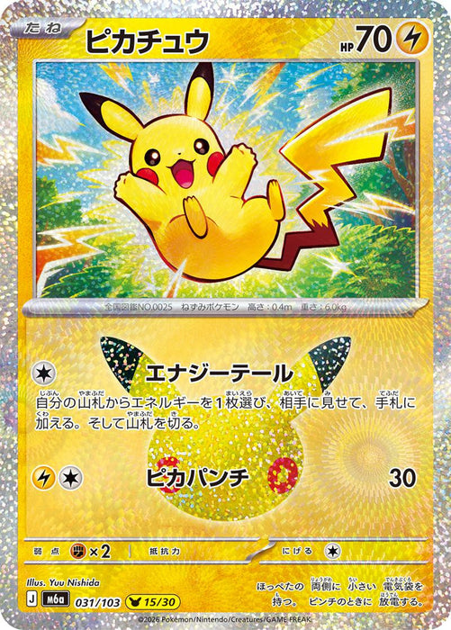 Pokemon Japanese - TCG - 30th CELEBRATION M6a Booster Box